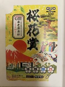 ＜非売品＞競輪　川崎競輪　2024年　開設74周年　桜花賞　クオカード 　台紙付き　新品