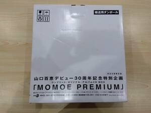 23.66.1223【未使用品】山口百恵デビュー30周年記念特別企画 MOMOE PREMIUM コンプリートオリジナルアルバムCDBOX 完全生産限定版 未開封