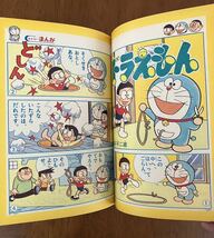 小学一年生 1971 4 手塚治虫 藤子不二雄 ウルトラマン サザエさん みなしごハッチ いなかっぺ大将 オバケのQ太郎 ドラえもん ママァちゃん _画像6