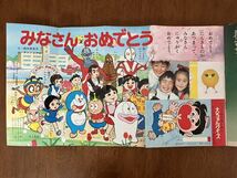 小学一年生 1971 4 手塚治虫 藤子不二雄 ウルトラマン サザエさん みなしごハッチ いなかっぺ大将 オバケのQ太郎 ドラえもん ママァちゃん _画像2