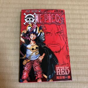 ONE PIECE FILM RED 映画 四十億巻 ワンピース