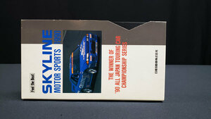 非売品 SKYLINE MOTOR SPORTS 1990 VHS スカイライン R32 GT-R Gr.A 全日本ツーリングカー選手権 グループA カルソニック GT-R