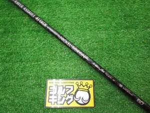 GK尾張旭◇ 489 【値下げ】【中古シャフト】 ASSAULT ATTACK NICKEL BORON 60X 43.5インチ◆コブラスリーブ付◆