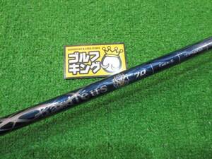 GK石川橋●226 【中古シャフト】 トライファス◆◇バシレウス Spada2 70◇◆S◆44インチ◆テーラースリーブ付き◆スパーダ2◆