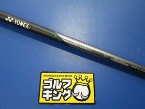 GK三好◆852【純正シャフト】　【中古 シャフト】RK-03GT◆S◆先中調子◆44.0インチ◆ヨネックススリーブ◆YONEX◆激安◆