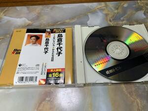 島倉千代子　BEST★BEST CD @ 301yo