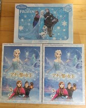 アナと雪の女王　DISNEYパズル　1000ピース　3個セット　まとめ　未使用未開封（中古品）　FROZEN　_画像1