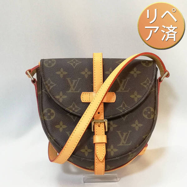 【美品/リペア】ルイヴィトン(モノグラム)シャンティPM クロスショルダー コンパクト メンズレディース M51234【送料無料】251