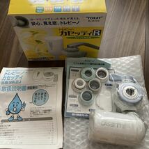 送料無料 ★ TORAY 浄水器 トレビーノ カセッティR カセット浄水器 MK2J-BG_画像1