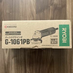 送料無料 ☆ 京セラ RYOBI ディスクグラインダ G-1061PB 研削 電動工具