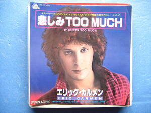 見本盤　エリックカルメン　　悲しみTOO MUCH　 　　 シングル EP レコード　 悲しみトゥマッチ