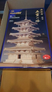 ウッディジョー 法隆寺 1/75木製建築模型　五重の塔