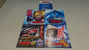 ☆送料安く発送します☆パチンコ＆パチスロ　JAWS　ジョーズ　ガイドブックセット☆小冊子・ガイドブック10冊以上で送料無料☆