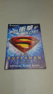 ☆送料安く発送します☆パチンコ　スーパーマン　リターンズ～正義のヒーロー～☆小冊子・ガイドブック10冊以上で送料無料です☆