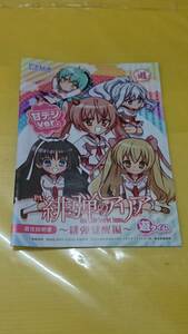 ☆送料安く発送します☆パチンコ　緋弾のアリア　緋弾覚醒編☆小冊子・ガイドブック10冊以上で送料無料☆51