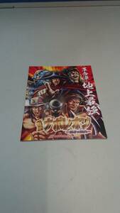 ☆送料安く発送します☆パチンコ　ナポレオン　獅子の時代☆小冊子・ガイドブック10冊以上で送料無料です☆