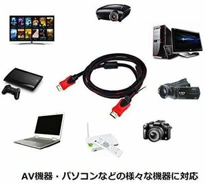 送料無料　高精細 高速イーサネット HDMIケーブル フルHD 3D映像1080p Ultra HD対応のHDMIケーブル メーカ表示 1.5M (実寸1.3Ｍ) 