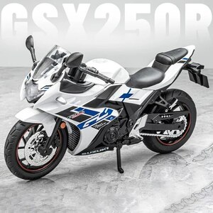 価格調整 完成品 バイク ミニカー 合金 1/12スケール SUZUKI GSX250R スズキ オートバイ 可動 ホワイト サウンド ライト G119