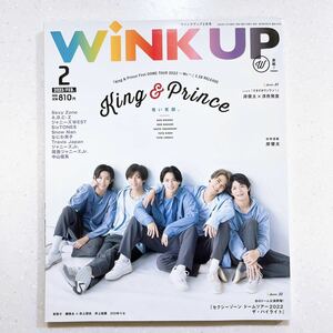 WiNK UP (u чернила выше ) 2023 год 2 месяц номер King & Prince Go!Go!kids