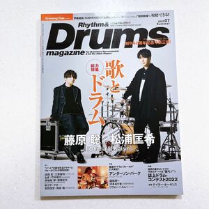 Rhythm & Drums magazine (リズム＆ドラムマガジン) 2022年7月号 (表紙:松浦匡希×藤原 聡/Official髭男dism)【22】