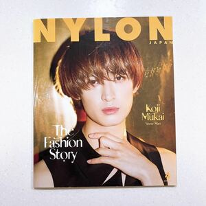 NYLON JAPAN(ナイロン ジャパン) 2023年 4月号 [雑誌] 【表紙：向井康二（Snow Man） / guys表紙：渡邊圭祐】