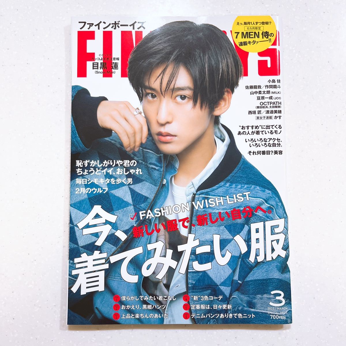 Yahoo!オークション -「ファインボーイズ」(FINEBOYS) (男性)の