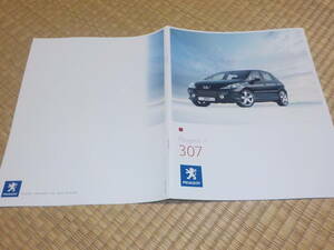 *[ Peugeot 307] catalog /2006 year 11 month / postage 198 jpy 