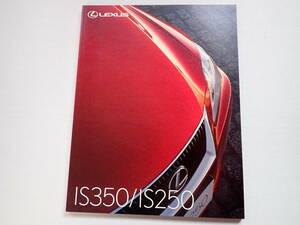 ★トヨタLEXUS【レクサスIS 350/250】本カタログ/2008年9月/価格表掲載/送料185円