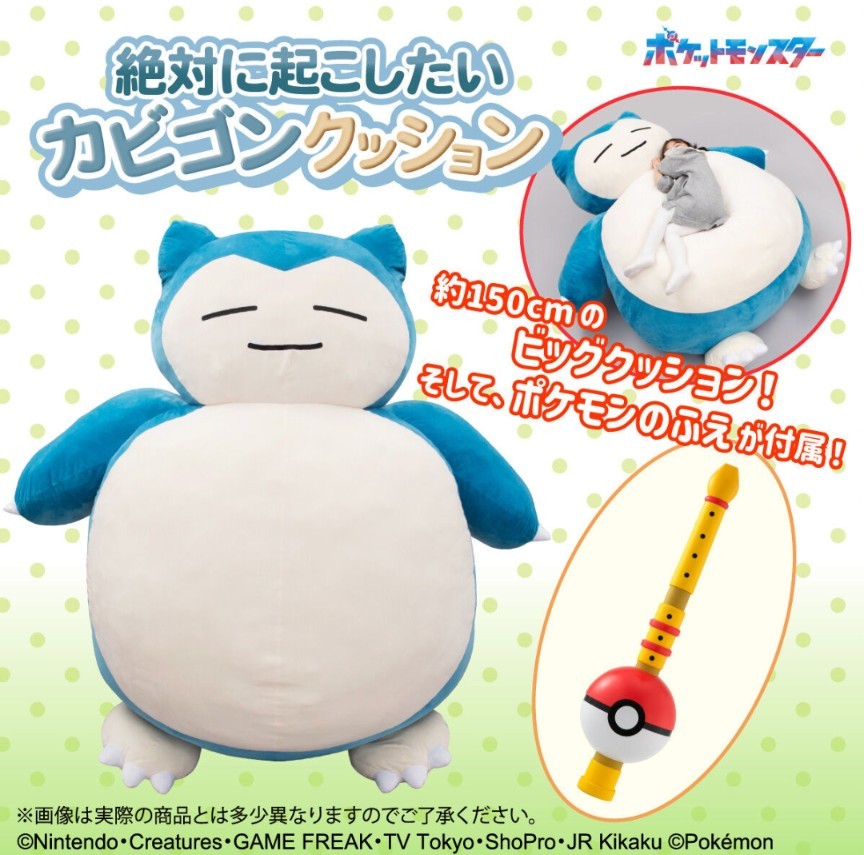 新しい到着 【超激レア】特大！ 31点 TOMY製ぬいぐるみ 2023年最新】Yahoo!オークション ポケモン おっきなカビゴン ぬいぐるみの通販 - カビゴン(ぬいぐるみ)の中古品・新品 タグ付き www.bn-sports.co.jp