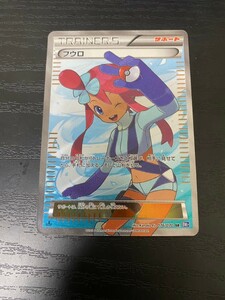 フウロ プラズマゲイル ポケモンカード 1st SR BW サポート pokemon card games