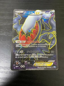 ダークライEX ダーククラッシュ SR bw4 ポケモンカード 