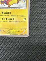 あったかピカチュウ PROMO XYシリーズプロモーションカード 094/418 ユニクロ pokemon card プロモ ポケモンカード_画像5