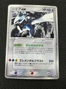 ルギアex ポケモンカード pokemon card games ぎんのかがやき エレメンタルブラスト 金の空 銀の海 