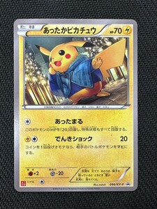 あったかピカチュウ プロモ 096 xy p ユニクロ ポケモンカード pokemon card game 