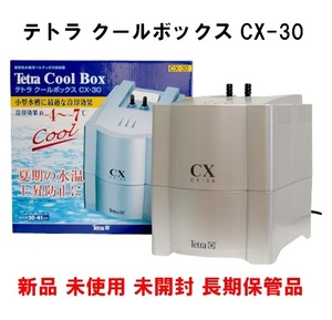 Tetra Cool Box CX-30 テトラ クールボックス　新品未使用