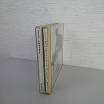 【CD】動作品 岡本孝子 2枚セット■アンダンティーノ・ア・テンポ 国内盤 32FD-1052・Kiss FHCF-1063 アルバム/B22 119-9_画像4