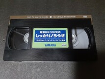 VHS 電気GROOVEのしっかりノろうぜ YRS50ccライセンスコースビデオ講座 石野卓球_画像6