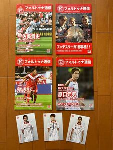 サッカー　ドイツ フォルトゥナ　宇佐美　原口　ジャスティン　冊子　サイン