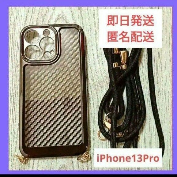 スマホも着替え☆iPhone 13 Pro ケース クリア ショルダー　便利肩掛け 斜めかけ 縄掛けケース 透明 薄型 軽量