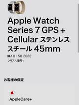Apple Watch シリーズ 7 GPS+Cellularモデル 45mm グラファイトステンレスケース MKL33J/A リンクブレスレット　AppleCare＋_画像8