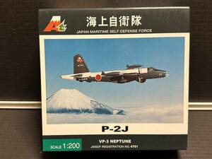 全日空商事1/200スケール海上自衛隊　対潜哨戒機P.2J