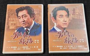 【DVD】男たちの旅路 第1部/第2部/2セット4DVD/鶴田浩二/水谷豊/桃井かおり/五十嵐淳子/森田健作/柴俊夫/山田太一/PIBD7181～2