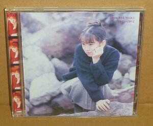 ■ 裕木奈江 CD《旬 SHUN; NAE YUUKI》