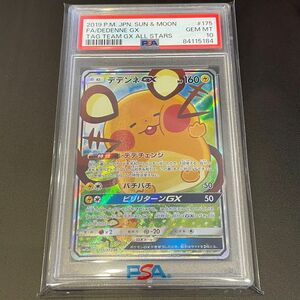 ポケモンカード　PSA10 デデンネGX SR SA タッグオールスターズ