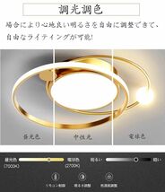 シーリングライト 照明 北欧 リビング 照明 led 調光調色リモコン付き 天井照明 電気 寝室 シーリング ライト調色 照明器具 寝室 照明 50cm_画像2