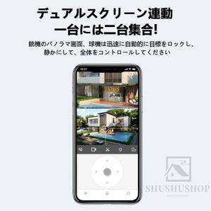 防犯カメラ 屋外 家庭用 監視カメラ ワイヤレス デュアルレンズ 400万画素 無線 wifi 屋外 防水 自動追尾 双方向通話 単純な設定 工事不要の画像8