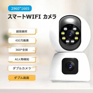 防犯カメラ 監視カメラ ペットカメラ 家庭用 ワイヤレス 屋内 400万画素 録画 小型 スマホ連動 赤外線 無線 双方向対話 自動追跡 12037