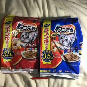 猫餌　猫元気 赤魚肉と青魚MIX3.5kg計2袋　仕入除500円超10％商品オマケ　2024/12 大袋1-2-3袋と小袋1-2袋や猫砂も有　袋に穴あけ　80