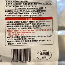 注意お試し　猫餌　激安　くらしのベスト　小袋440g 1袋　仕入除く500円超10％商品オマケ　賞味2025/06 大袋1-2-3-4袋と小袋1-2と猫砂も有_画像5