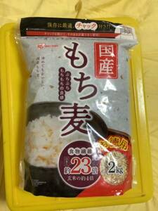 もち麦　2kg 1袋　麦飯 国産　お米と一緒に炊くだけ　健康効果動画説明欄参照　賞味2024/12 在庫1袋　送料負担別で出品　アイリスフーズkk